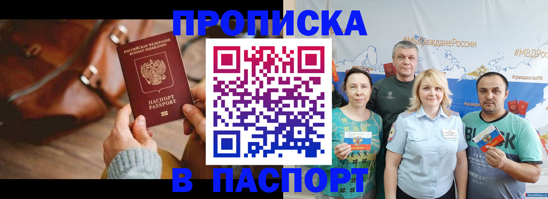 временная регистрация собственник в Находке