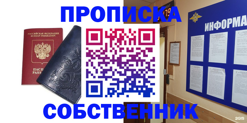 пропишу в квартире в Находке