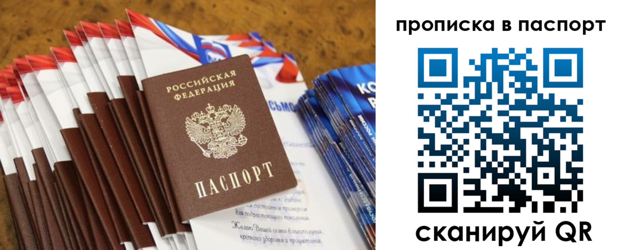 временная регистрация собственник в Находке