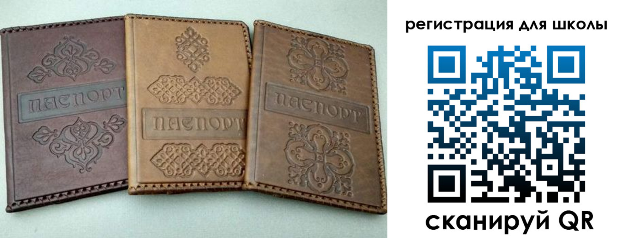 регистрация в Находке