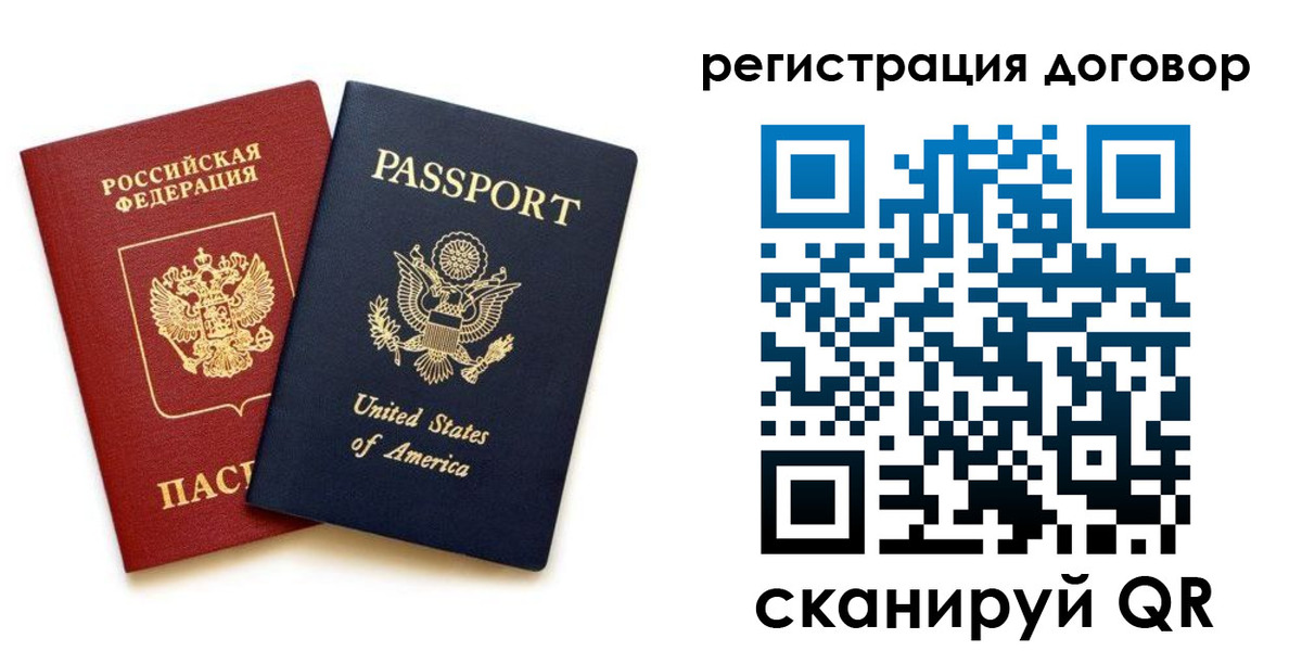 прописка для военкомата в Находке