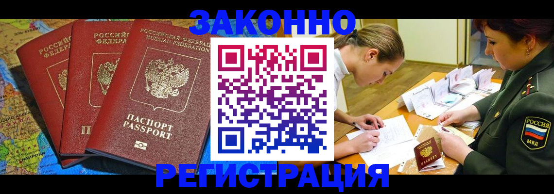 прописка иностранных граждан в Находке