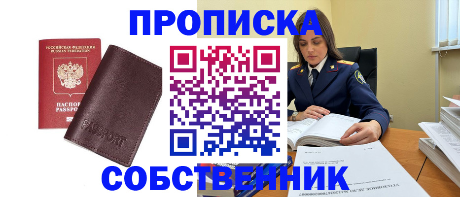 временная регистрация гарантия в Находке