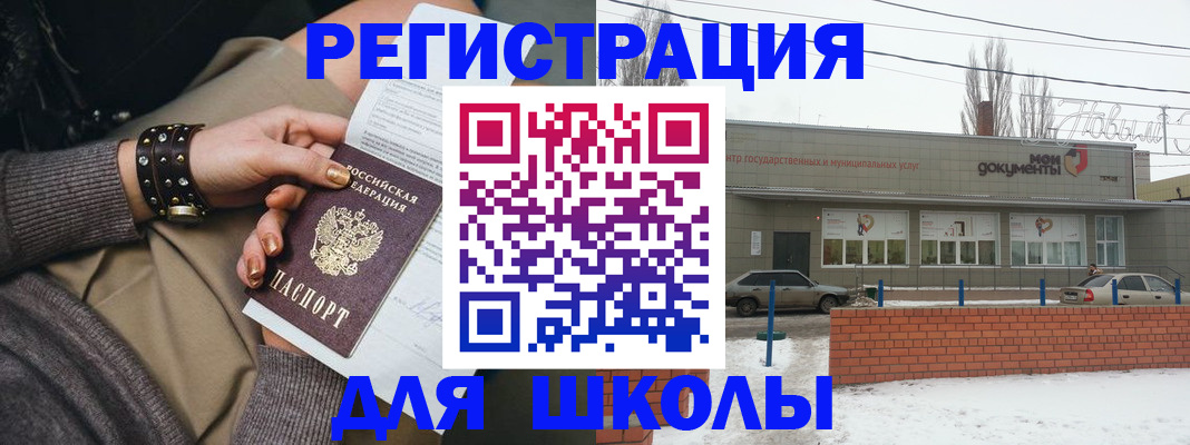 временная регистрация купить в Находке